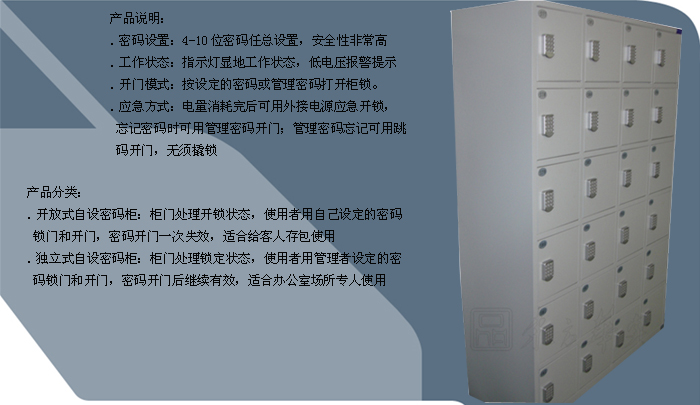 鋼制家具|儲物柜|辦公家具|24門密碼鎖儲物柜|寄存柜,投幣寄存柜,儲物柜