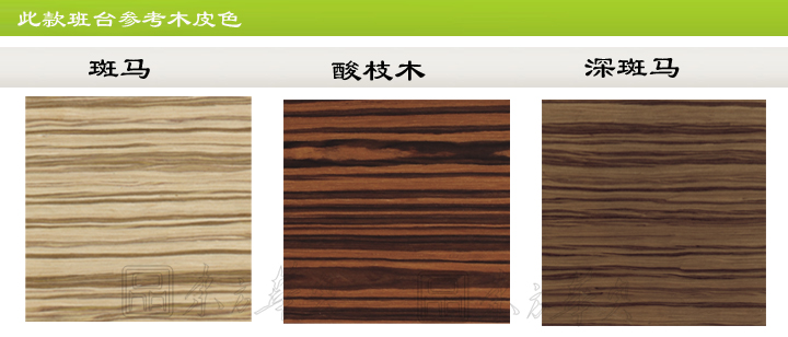 辦公臺|時尚大班臺|辦公家具|時尚大班臺|時尚大班臺