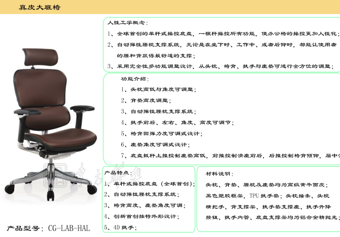 辦公椅|現代真皮大班椅|辦公家具|真皮大班椅|真皮大班椅