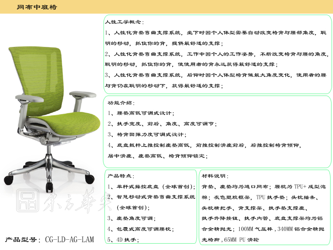 辦公椅|網(wǎng)布中班椅|辦公家具|網(wǎng)布中班椅|網(wǎng)布中班椅