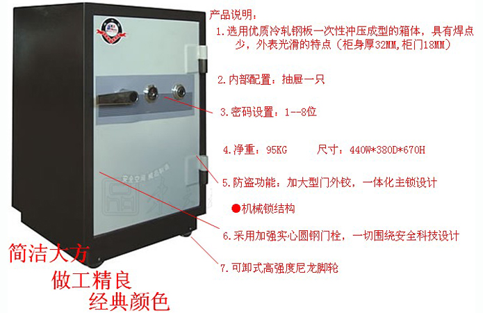 防火保險(xiǎn)柜