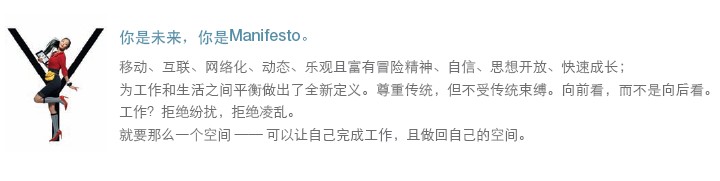 系統(tǒng)家具M(jìn)ANIFESTO