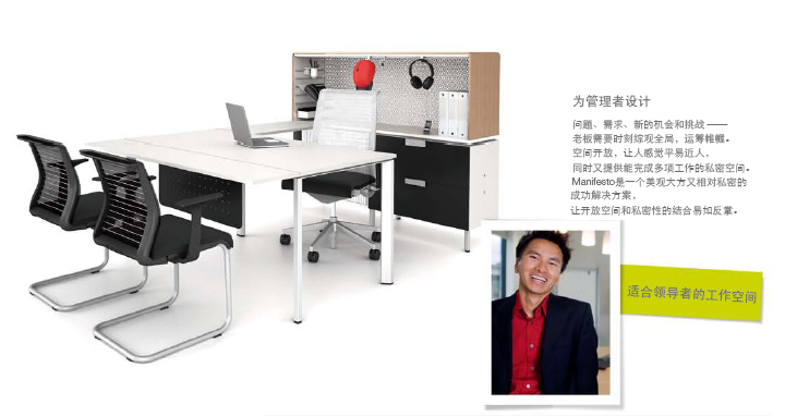 系統(tǒng)家具M(jìn)ANIFESTO