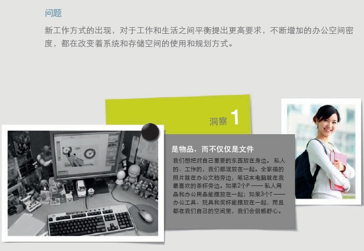 系統(tǒng)家具M(jìn)ANIFESTO