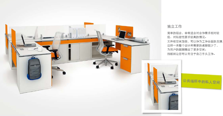 系統(tǒng)家具M(jìn)ANIFESTO