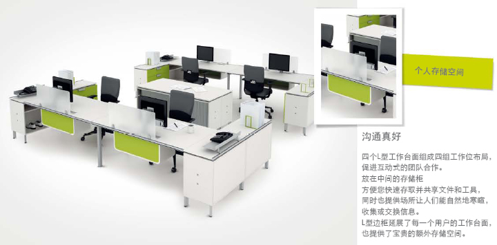 系統(tǒng)家具M(jìn)ANIFESTO