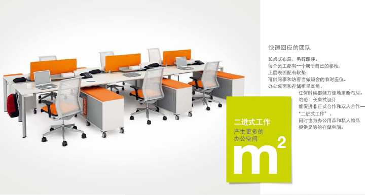 系統(tǒng)家具M(jìn)ANIFESTO