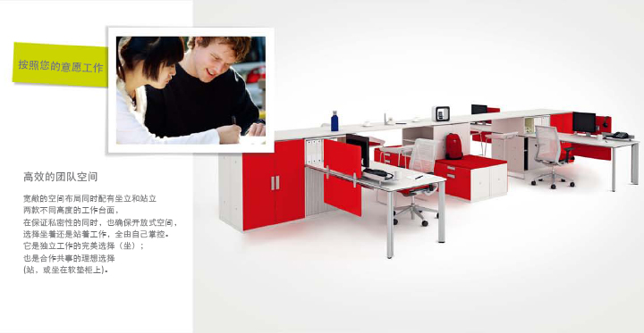 系統(tǒng)家具M(jìn)ANIFESTO