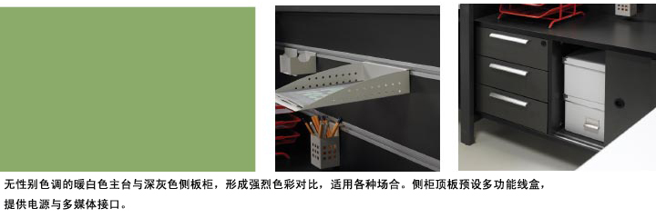 Open系統辦公家具配套產品